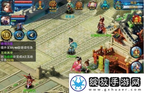 神雕侠侣手游怎么添加好友