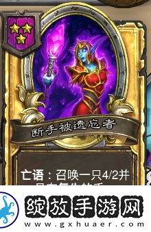 炉石传说酒馆战旗第八赛季流派攻略指南——亡灵频率流