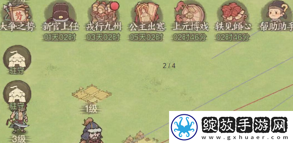 这城有良田除鼠捶怎么获得