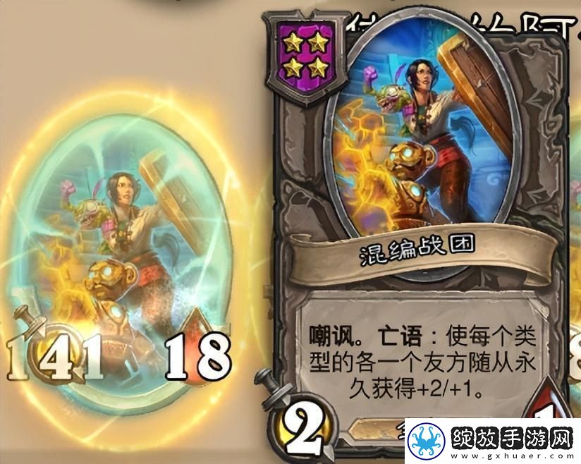 炉石传说酒馆战旗第八赛季流派攻略指南——海盗战团跳操流