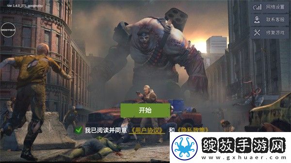 僵尸前线4国际服