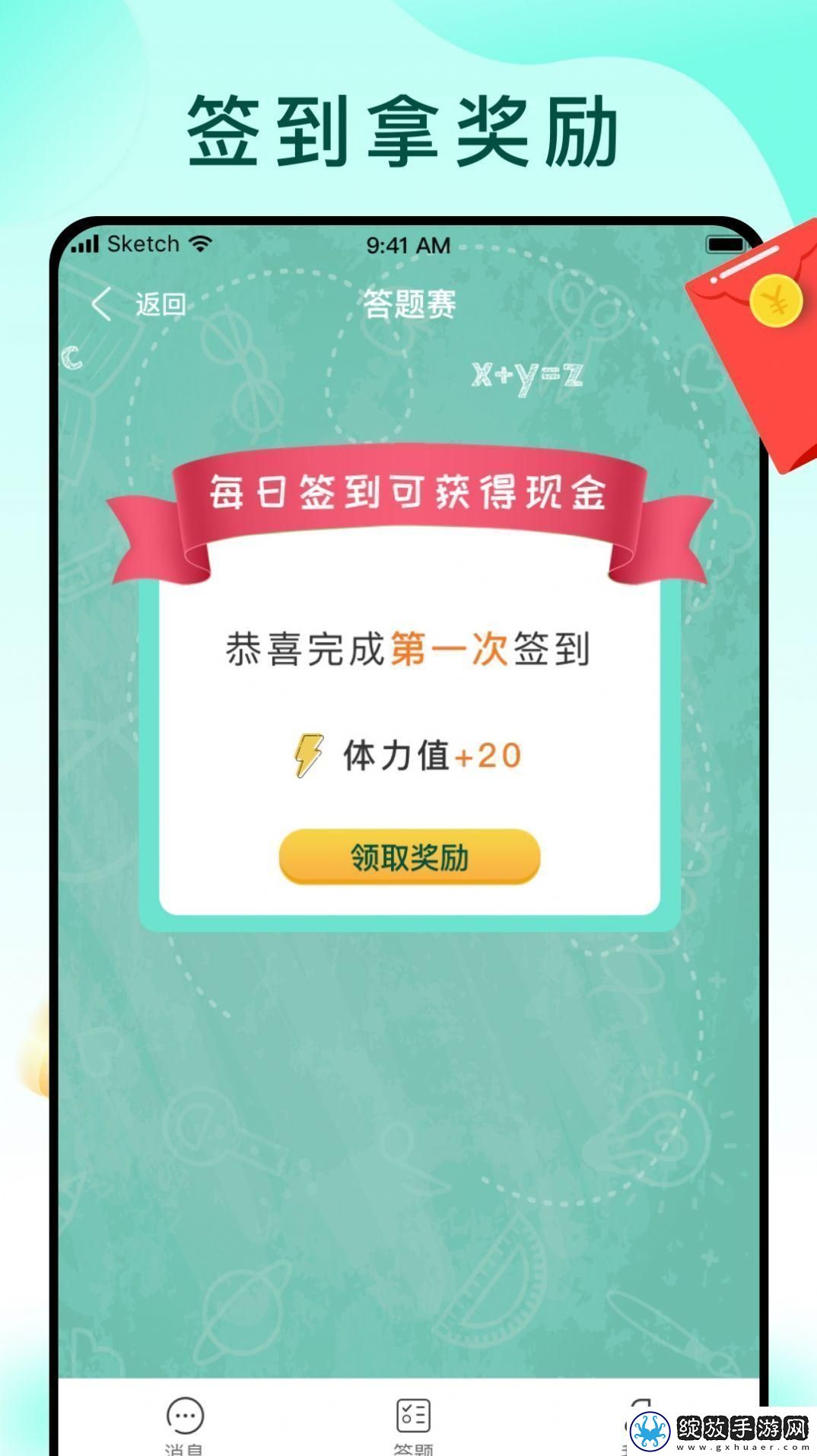 钱途智斗