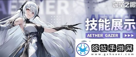 深空之眼操偶师哈迪斯技能强度介绍