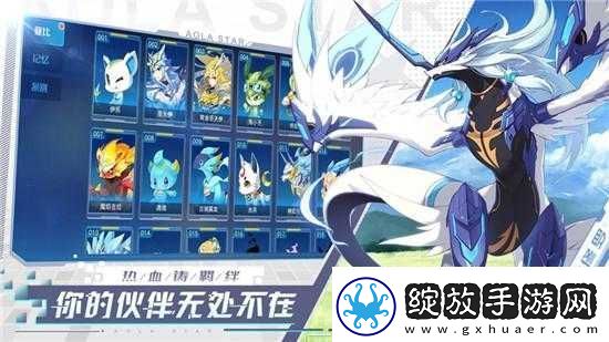 奥拉星手游