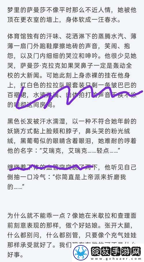 病态沉迷骨科