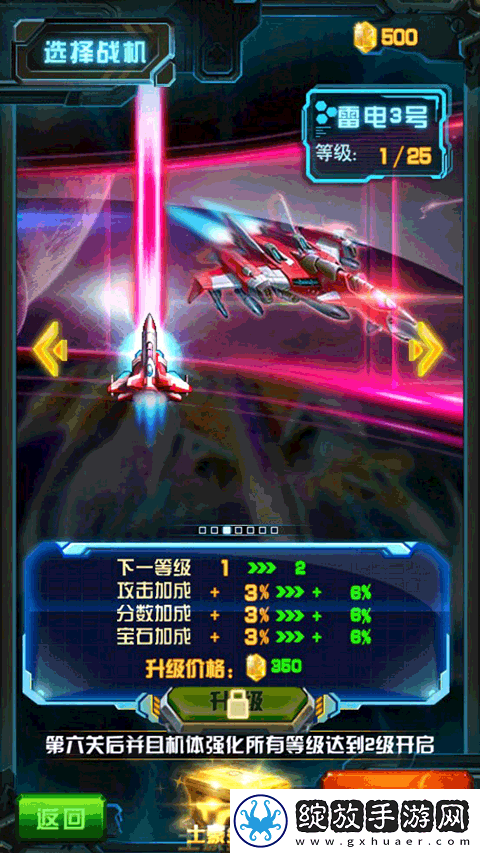 雷霆战机街机版