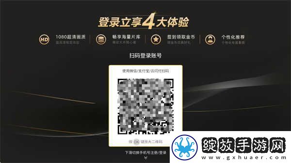 华数TV在线观看