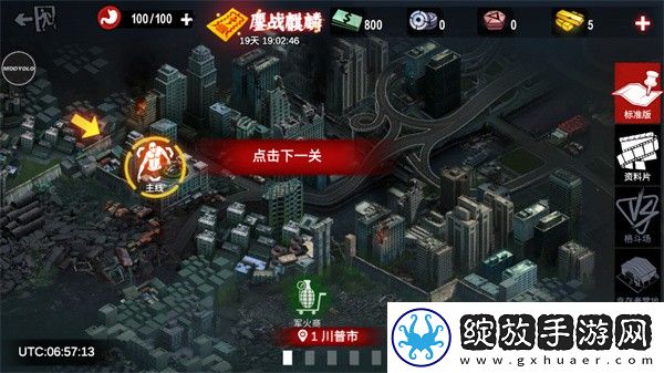 僵尸前线4国际服
