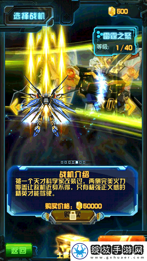 雷霆战机街机版