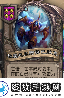 炉石传说酒馆战旗第八赛季流派攻略指南——亡灵频率流