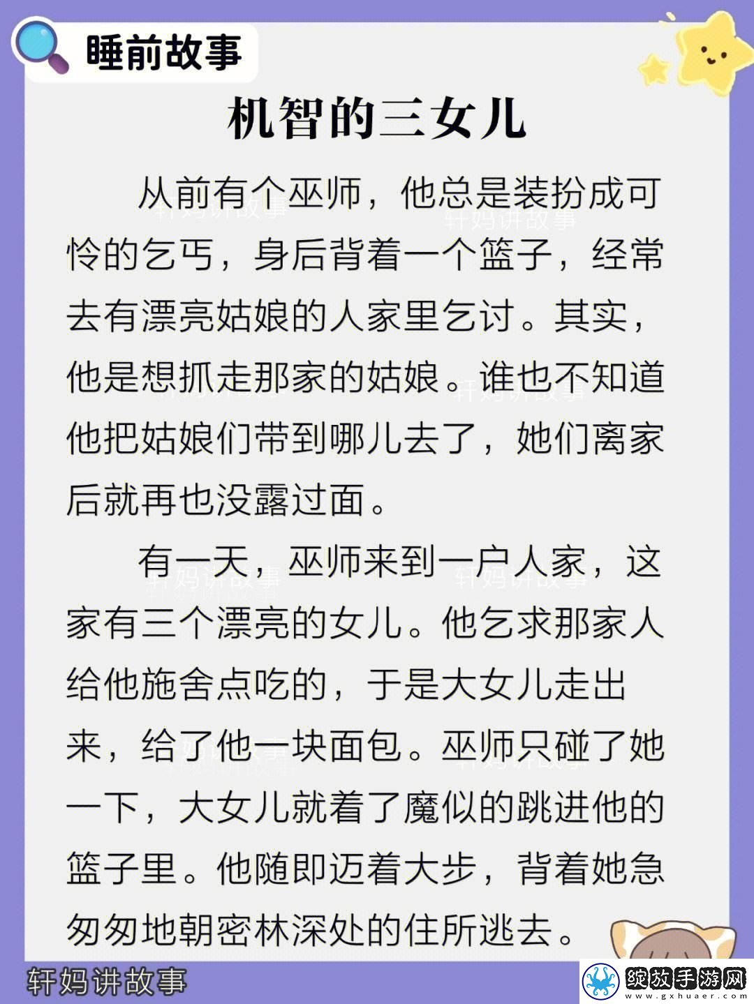 科技狂潮中的63汉字传奇