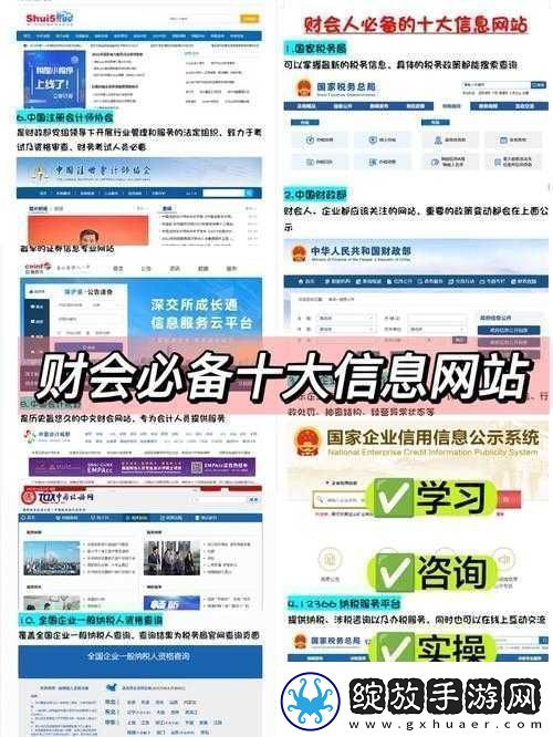 成品站