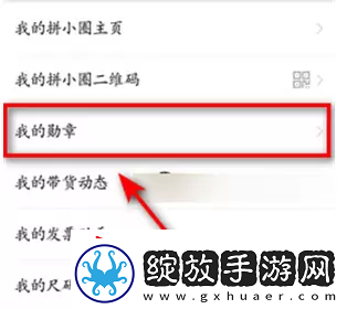 拼多多怎么看总共消费多少钱2023