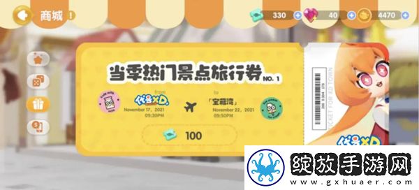 心动小镇手游