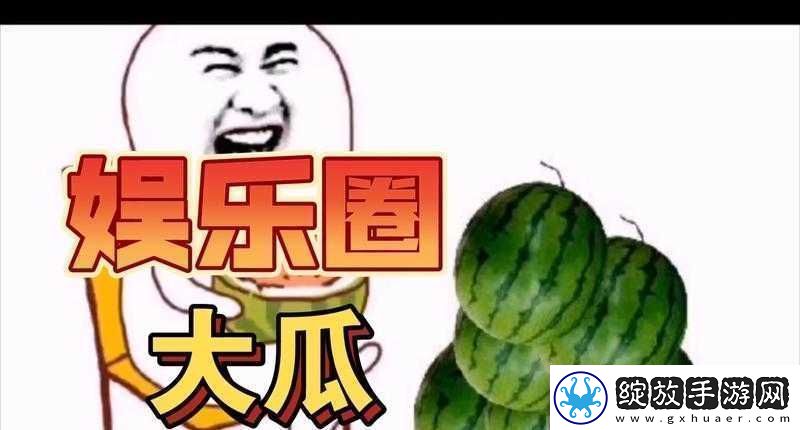 51CG今日吃瓜热门大瓜