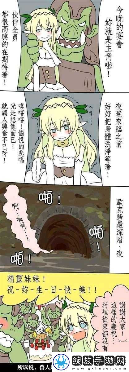 榨汁精灵的繁衍要求