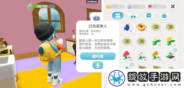 心动小镇手游