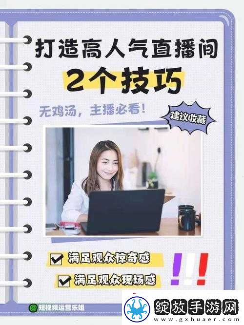 成品直播大全观视频的技巧有哪些