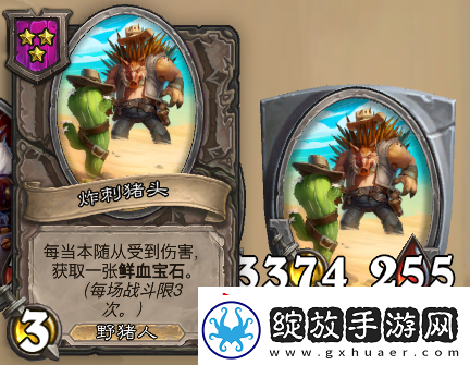 炉石传说酒馆战旗第八赛季流派攻略指南——野猪弃牌流