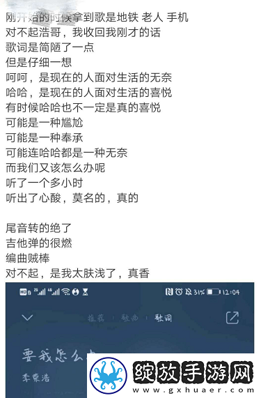 女生呵啊呵啊呵啊叫什么歌