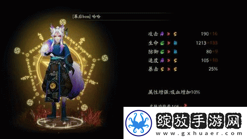 阴阳师妖狐风雅之士皮肤