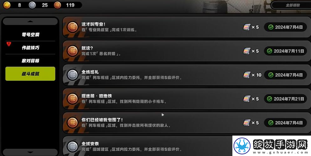 绝区零捉迷藏旧地铁成就怎么达成