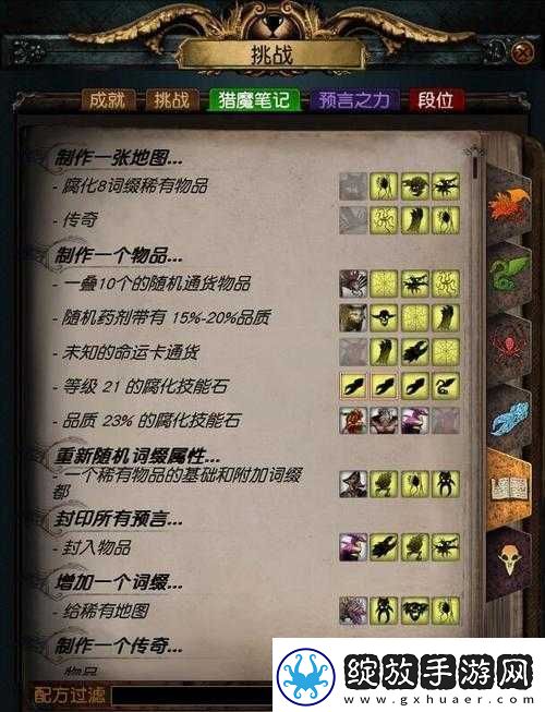 魔潮汹涌