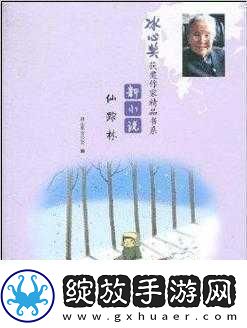 XZL仙踪林国精产品1.XZL仙踪林国