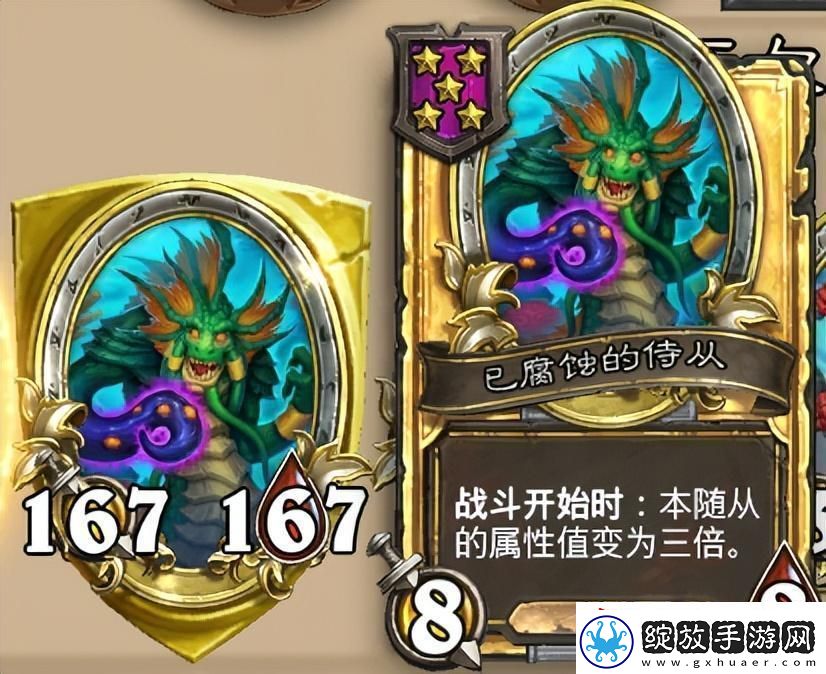 炉石传说酒馆战旗第八赛季流派攻略指南——野猪弃牌流
