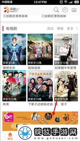 华数TV在线观看
