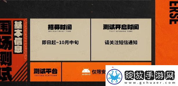 晴空之下围场测试如何获取