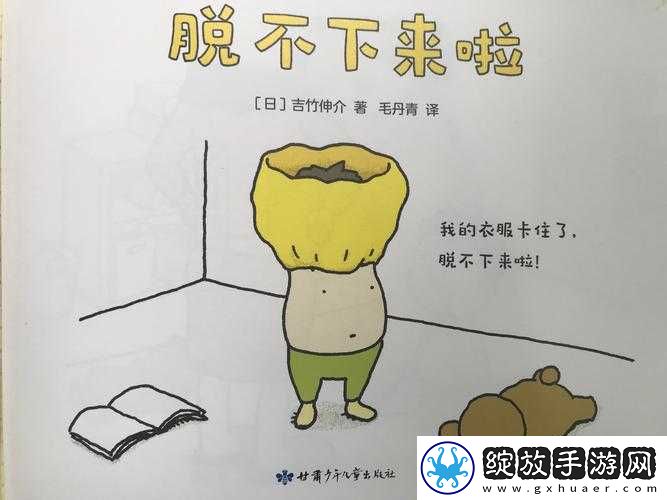 一小孩半夜喂女孩吃押巴