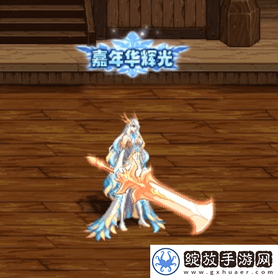 DNF韩服2024嘉年华流程怎么样