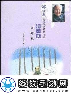 XZL仙踪林国精产品
