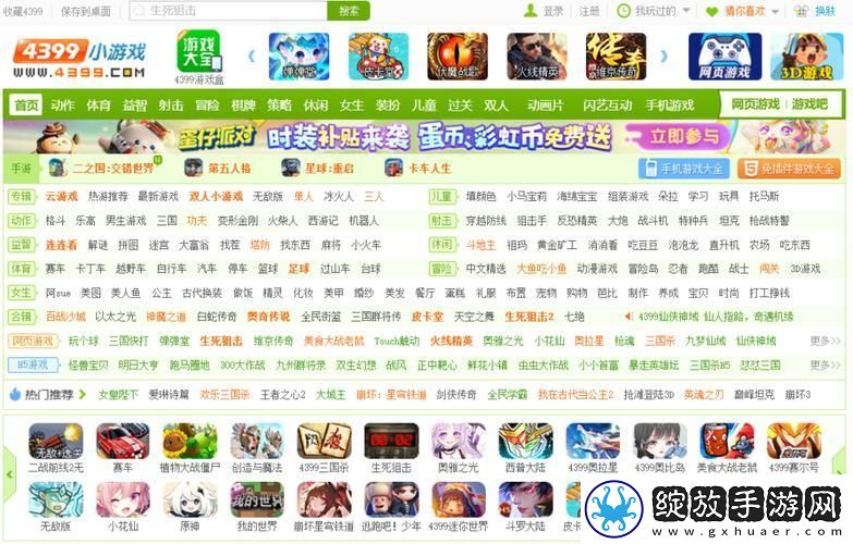 “SWF”的双重奏
