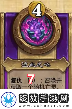 炉石传说酒馆战旗第八赛季流派攻略指南——亡灵频率流