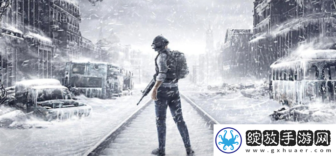 pubg地铁逃生国际服怎么下载
