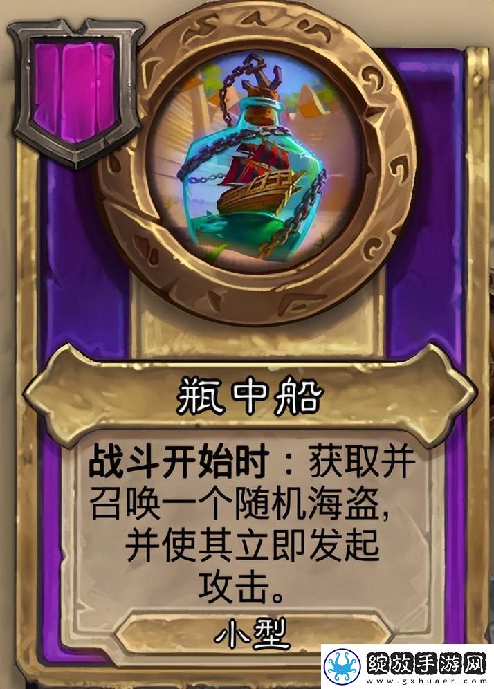 炉石传说酒馆战旗第八赛季流派攻略指南——海盗战团跳操流