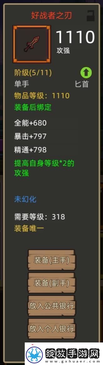 异世界勇者345版本开荒&毕业攻略——狂暴战