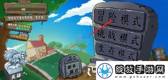 植物大战僵尸杂交版兑换码在哪输入