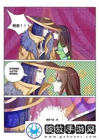 三国女将孙尚香被困钢筋之下