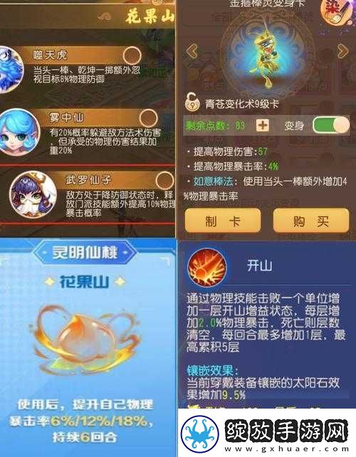 门派擂台法宝搭配策略