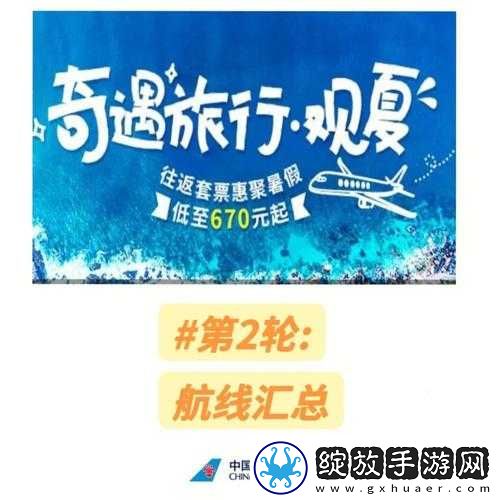 游轮奇遇之换到妈