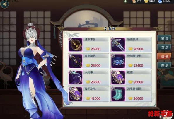 江湖如梦