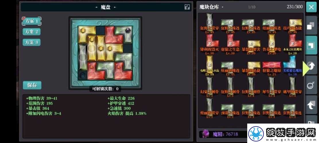 以深渊之刃挑战魔渊之折磨