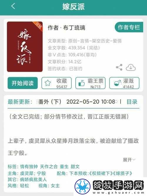 女主重生变娇媚体制一女多男古言