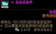 DNF韩服2024嘉年华流程怎么样