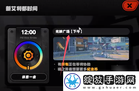 绝区零光映广场急公好义奖章Ⅶ怎么获得