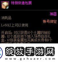 DNF韩服2024嘉年华流程怎么样