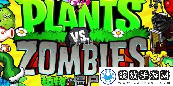 植物大战僵尸杂交版兑换码在哪输入
